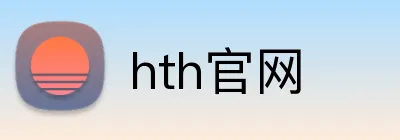 hth官网 Logo